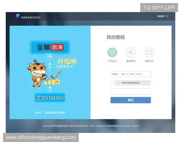 尊龙在线注册平台登录最新版本更新内容介绍，提升用户体验与系统稳定性
