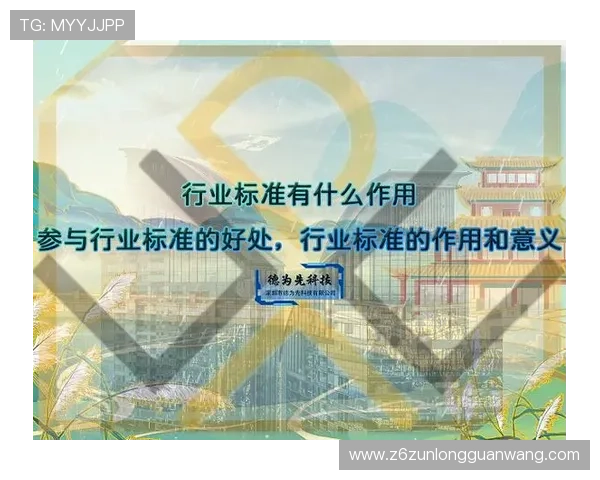 尊龙数字站在游戏行业中的技术创新与行业标准制定中的重要作用