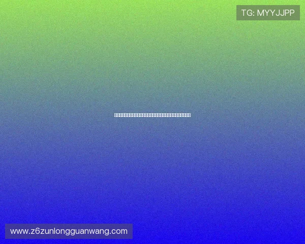 尊龙旗舰厅登录线路安全登录流程详解确保用户资金和个人信息安全